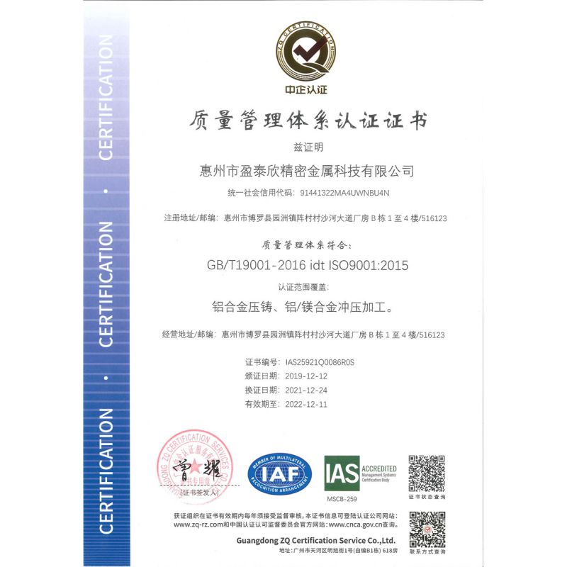 ISO9001 ISO 質量管理體系認證