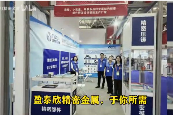 深圳工業展會隨錄，24年3月28-31日